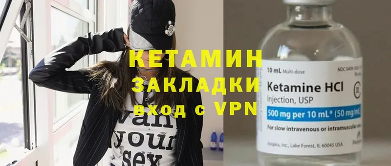 закладки  Лермонтов  Кетамин ketamine 